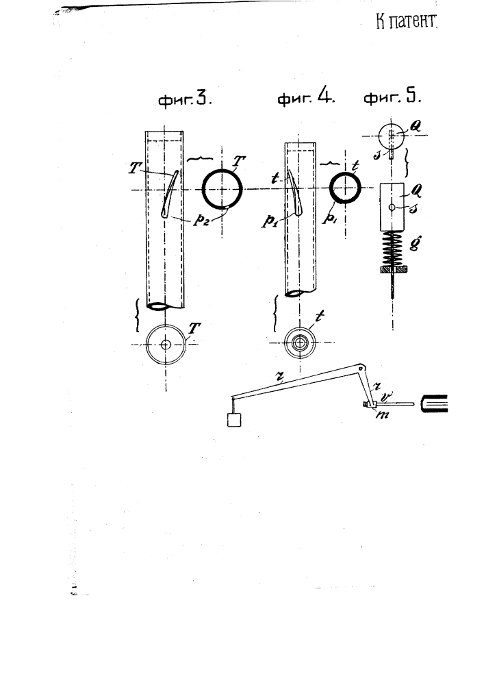 Регулятор для вертикальных ветряных двигателей (патент 2592)