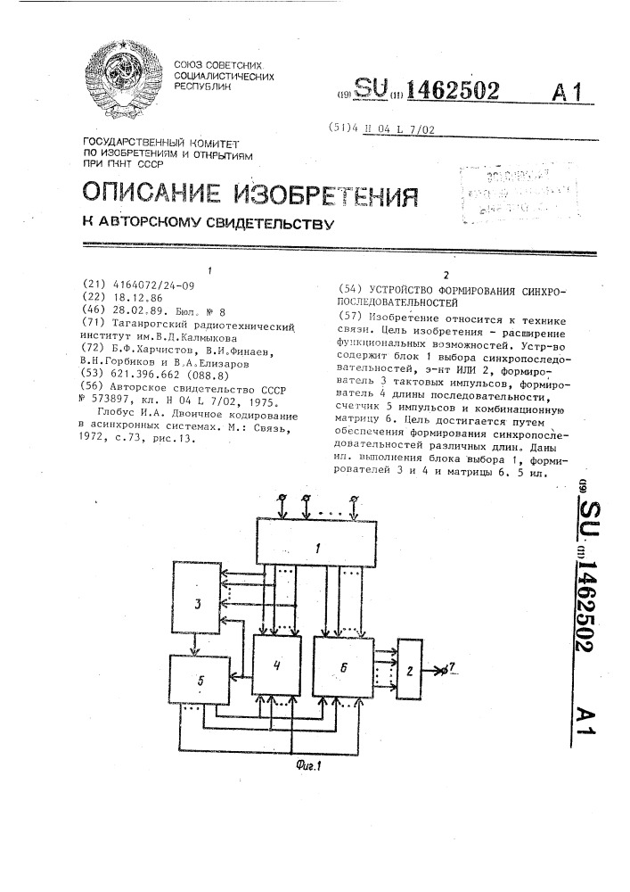 Устройство формирования синхропоследовательностей (патент 1462502)