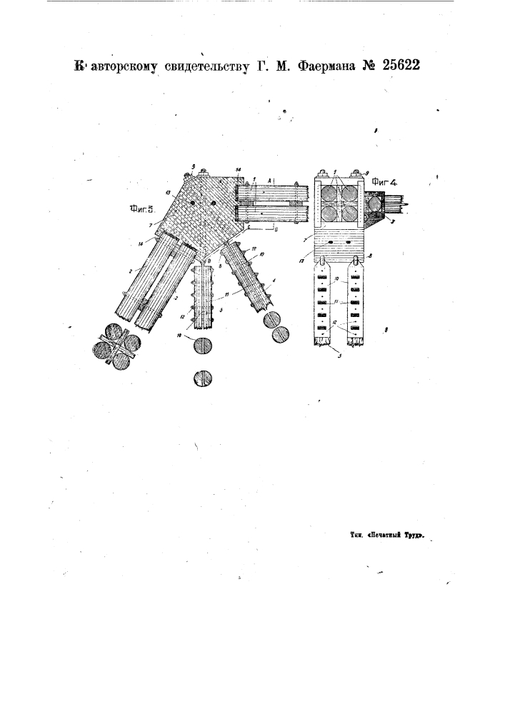 Конструкция узла деревянной фермы (патент 25622)