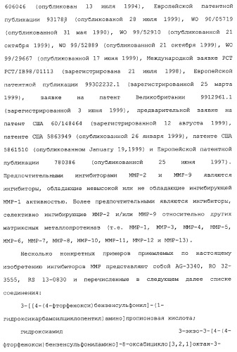 Применение антител к ctla-4 (патент 2346702)