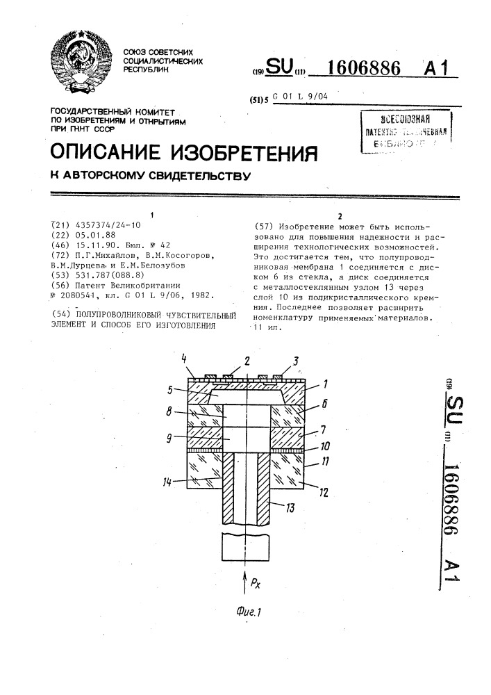 Полупроводниковый чувствительный элемент и способ его изготовления (патент 1606886)