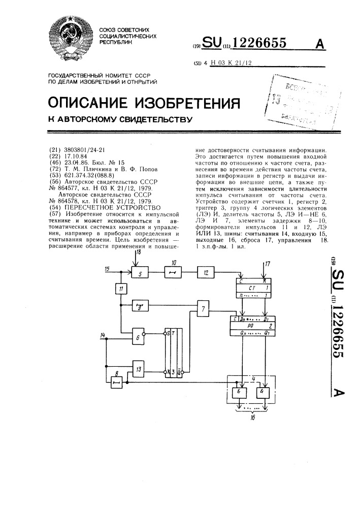 Опишите методику построения пересчетных схем с естественным порядком счета