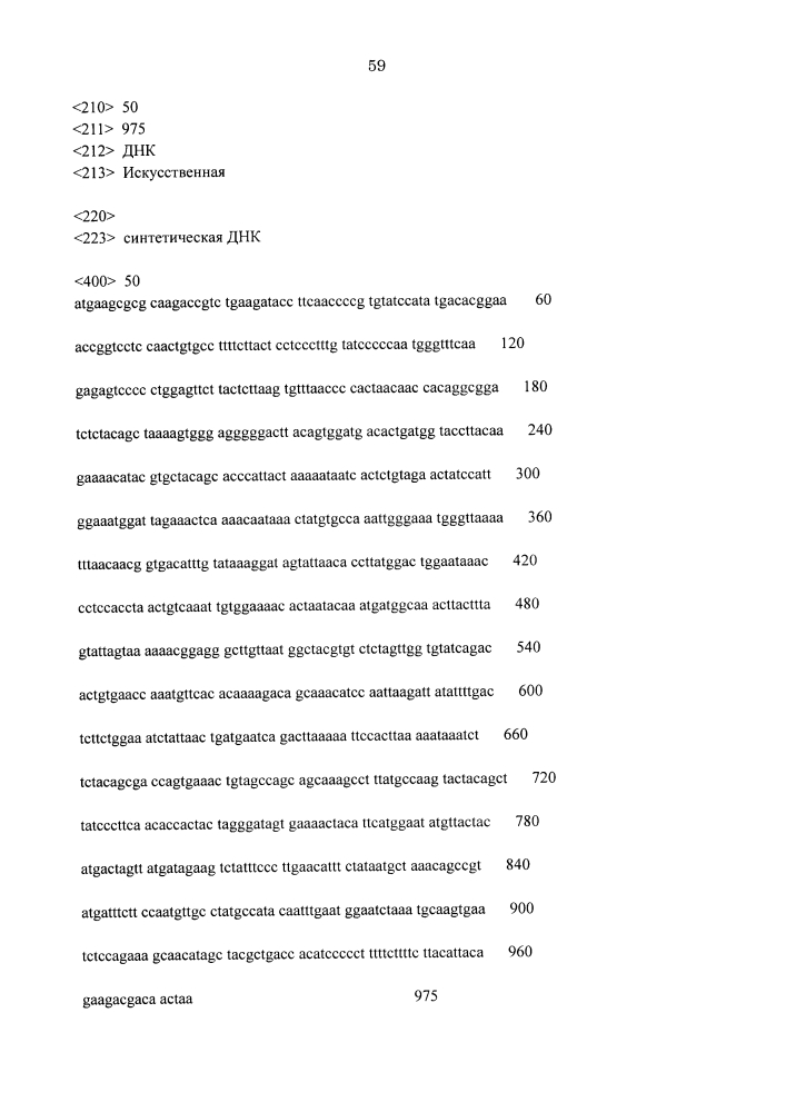 Условно реплицирующий аденовирус (патент 2642293)