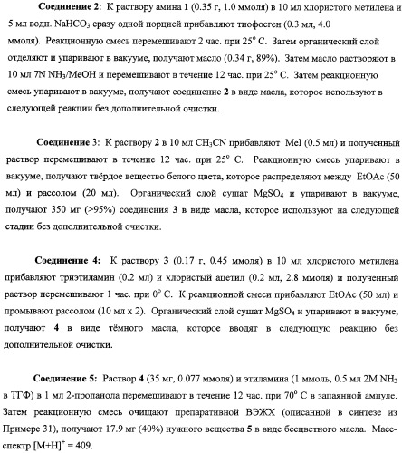 Циклоалкильные соединения-ингибиторы функции калиевых каналов (патент 2343143)