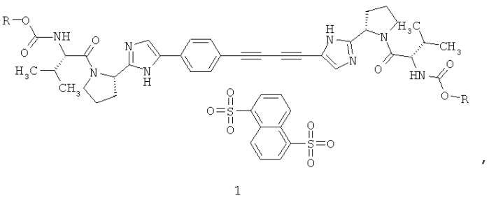 Алкил [(s)-1-((s)-2-{5-[4-(4-{2-[(s)-1-((s)-2-метоксикарбониламино-3-метил-бутирил)-пирролидин-2-ил]-3н-имидазол-4-ил}-бута-1,3-диинил)-фенил]-1н-имидазол-2-ил}-пирролидин-1-карбонил)-2-метил-пропил]-карбамат нафталин-1,5-дисульфонат, фармацевтическая композиция, лекарственное средство, способ лечения вирусных заболеваний (патент 2507201)