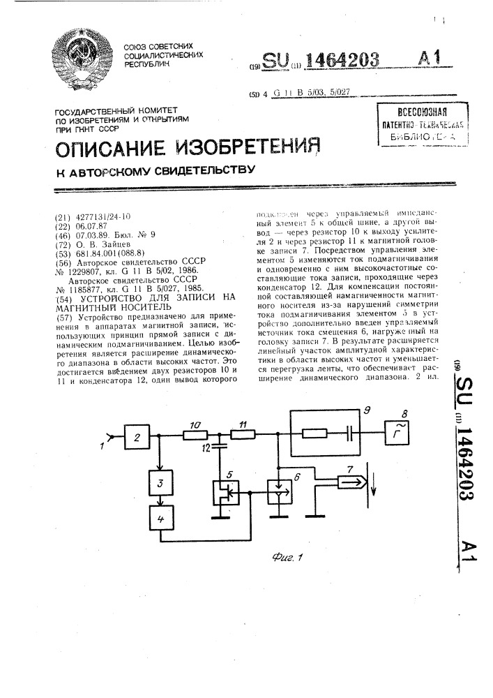 Устройство для записи на магнитный носитель (патент 1464203)