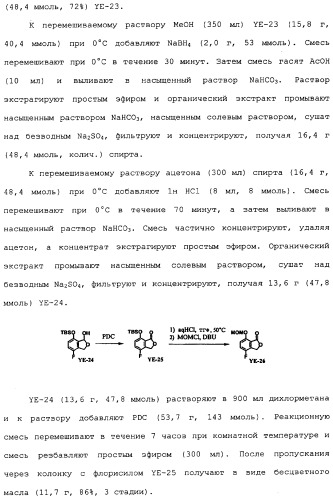 Макроциклические соединения, которые могут быть использованы в качестве фармацевтических препаратов (патент 2334744)