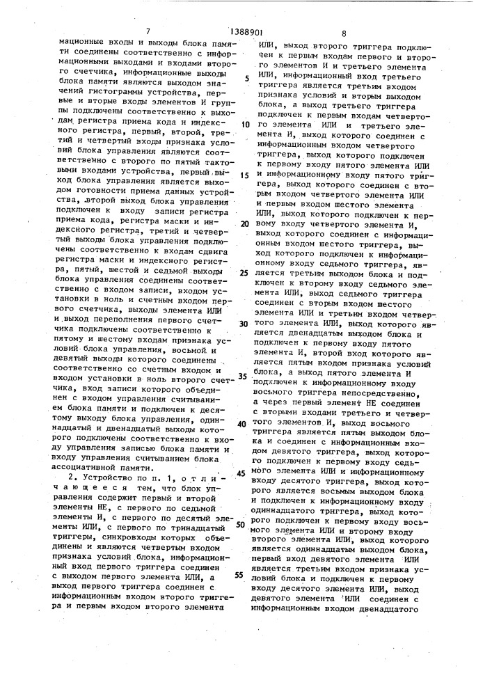 Устройство для формирования гистограммы случайных чисел (патент 1388901)