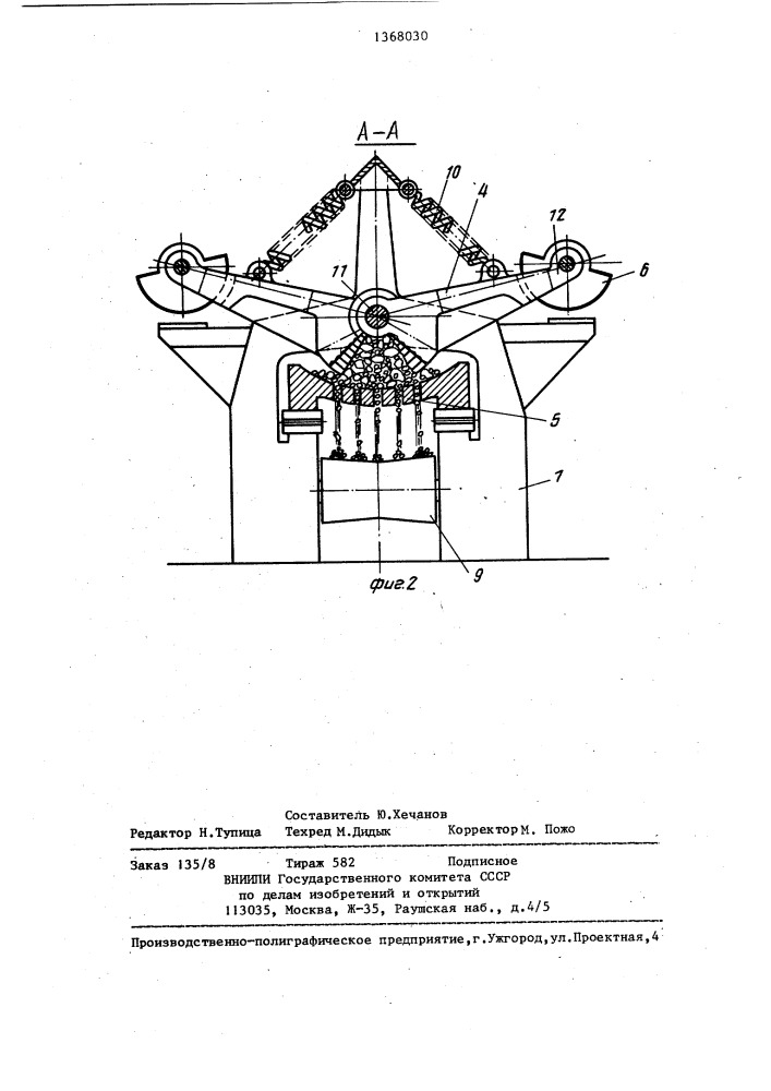 Дробильный агрегат (патент 1368030)