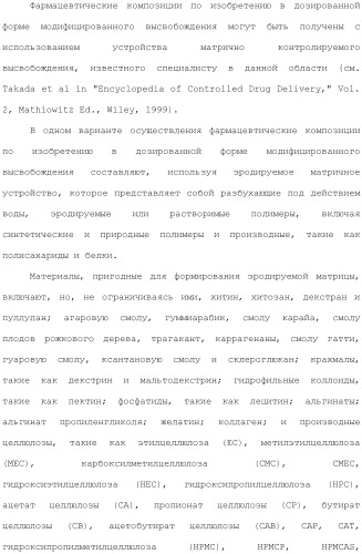 Фосфадиазиновые ингибиторы iv полимеразы hcv (патент 2483073)