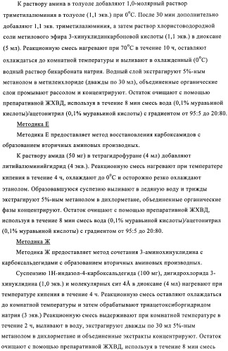 Индазолы, бензотиазолы, бензоизотиазолы, их получение и применение (патент 2391341)