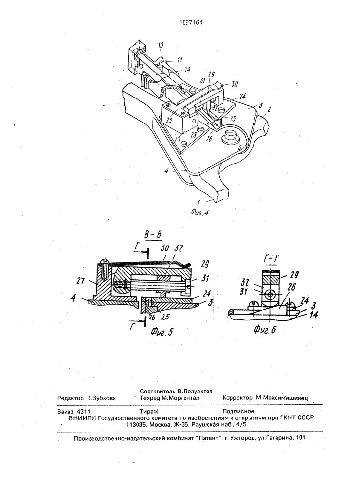 Инструмент для зачистки проводов (патент 1697164)