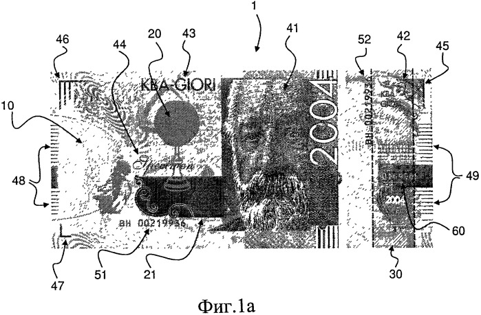 Проверка подлинности защищенных документов, в частности банкнот (патент 2543931)