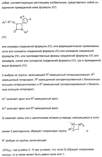 Комбинации ингибитора (ингибиторов) всасывания стерина с модификатором (модификаторами) крови, предназначенные для лечения патологических состояний сосудов (патент 2314126)