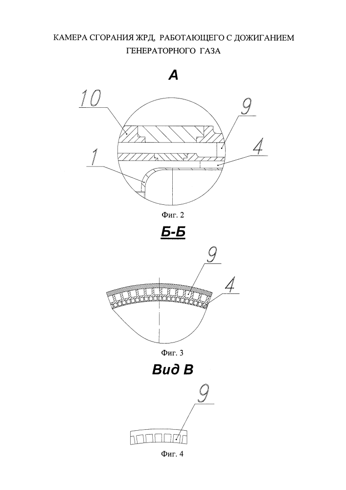 Камера сгорания жрд, работающего с дожиганием генераторного газа (патент 2640893)