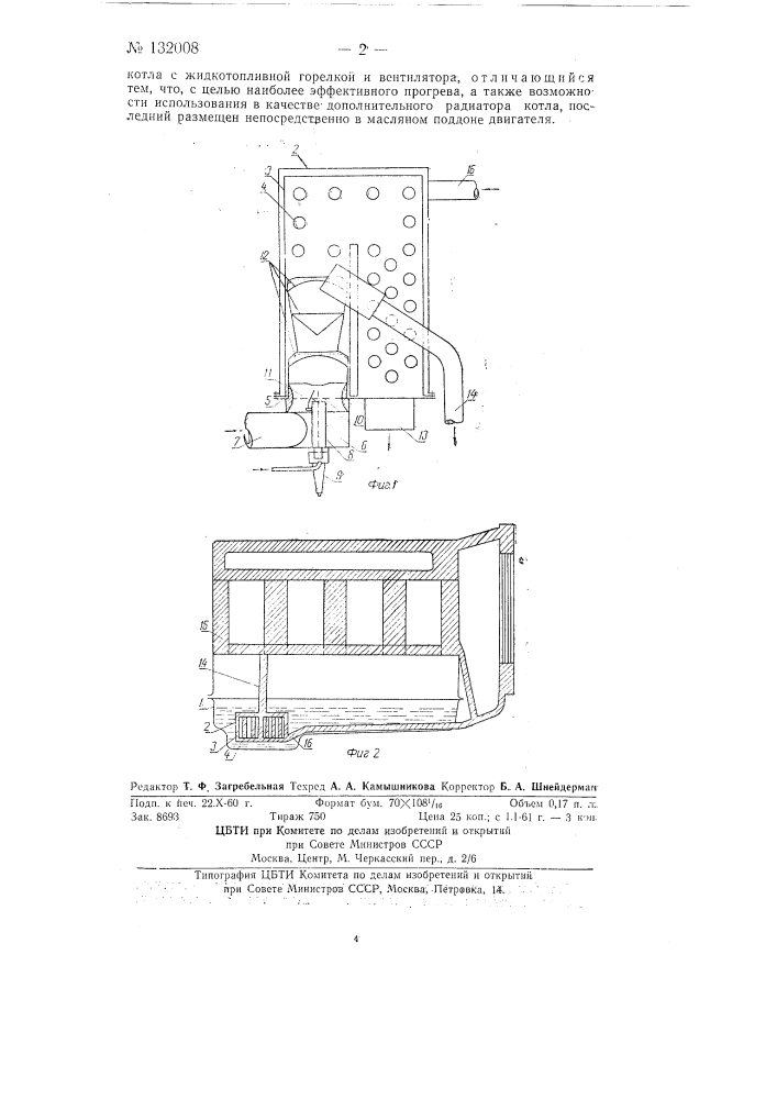 Предпусковой подогреватель охлаждающей жидкости и картерного масла (патент 132008)