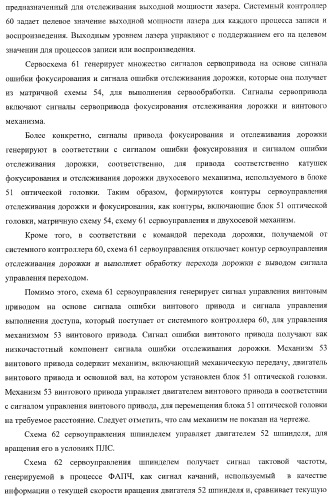 Носитель записи, устройство записи, устройство воспроизведения, способ записи и способ воспроизведения (патент 2379771)