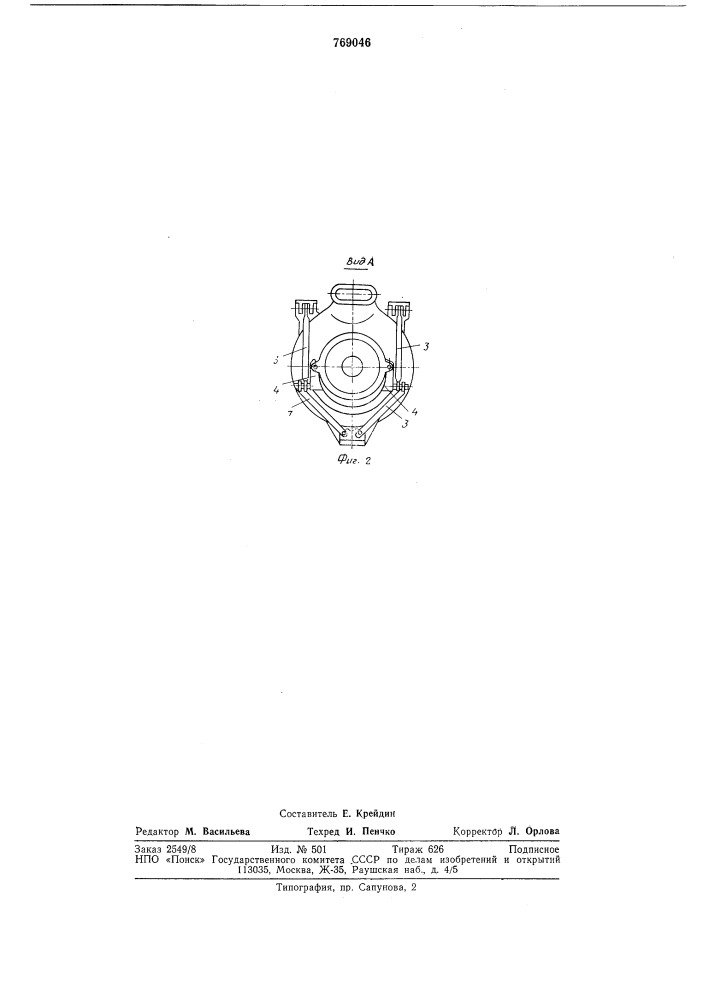 Устройство для крепления приводного агрегата (патент 769046)