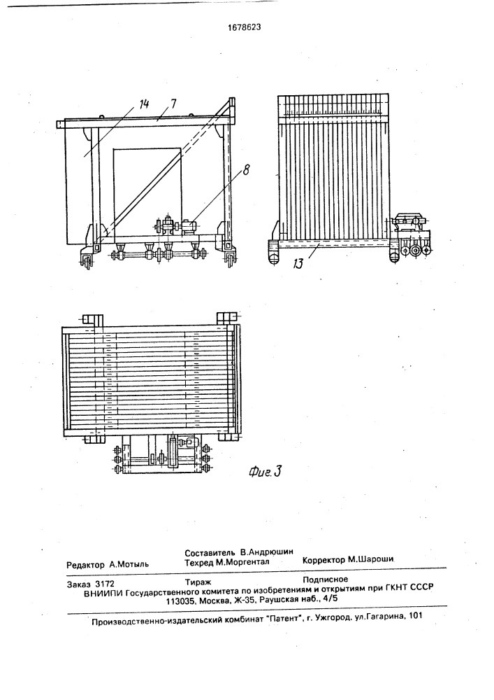 Линия отделки плоских железобетонных изделий (патент 1678623)