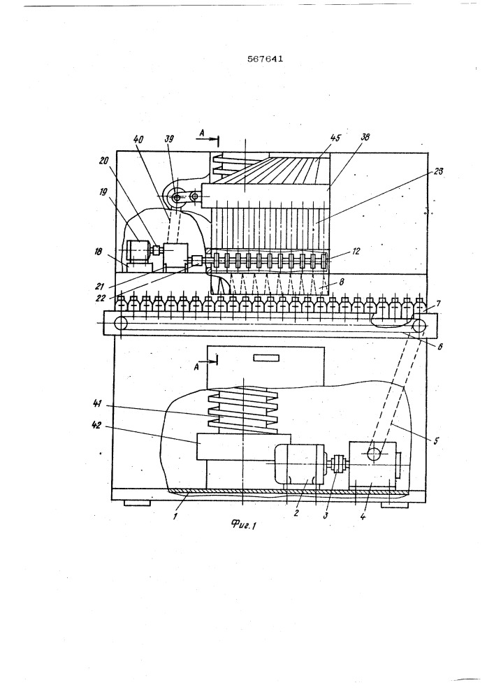 Устройство для подачи штучных предметов (патент 567641)