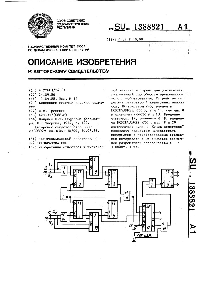 Четырехканальный время-импульсный преобразователь (патент 1388821)