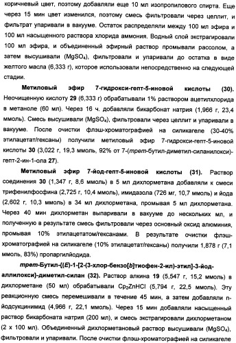 Производные 10,10-диалкилпростановой кислоты для снижения внутриглазного давления (патент 2336081)