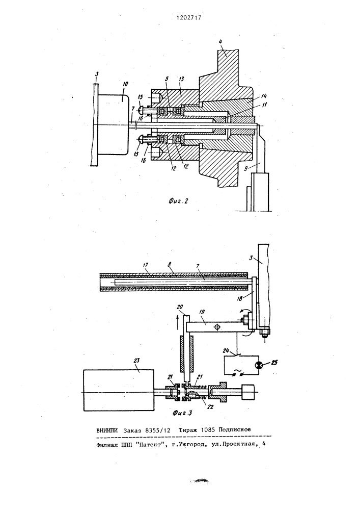 Токарный автомат продольного точения (патент 1202717)