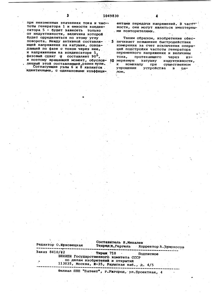 Устройство для измерения индуктивности катушек (патент 1049830)