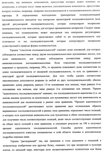 Гены и белки brachyspira hyodysenteriae и их применение (патент 2440369)