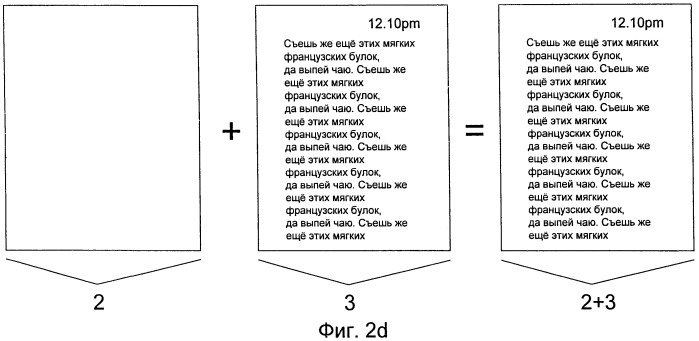 Устройство для отображения пользовательского контента (варианты), способ сборки такого устройства, устройство чтения электронных книг и машиночитаемый носитель для осуществления способа управления пользовательским контентом (патент 2459253)