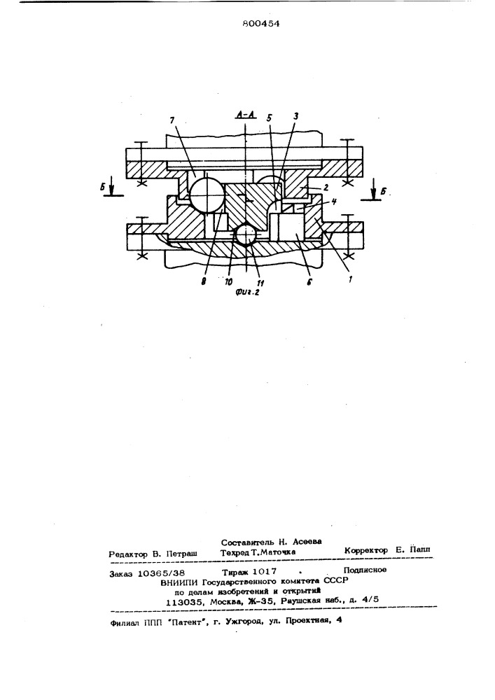 Упругая муфта для соединениявертикальных валов (патент 800454)