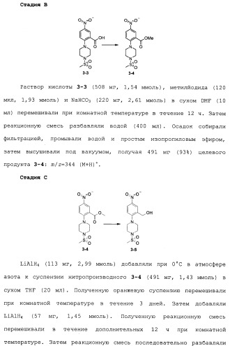 Макроциклические индолы в качестве ингибиторов вируса гепатита с (патент 2486190)