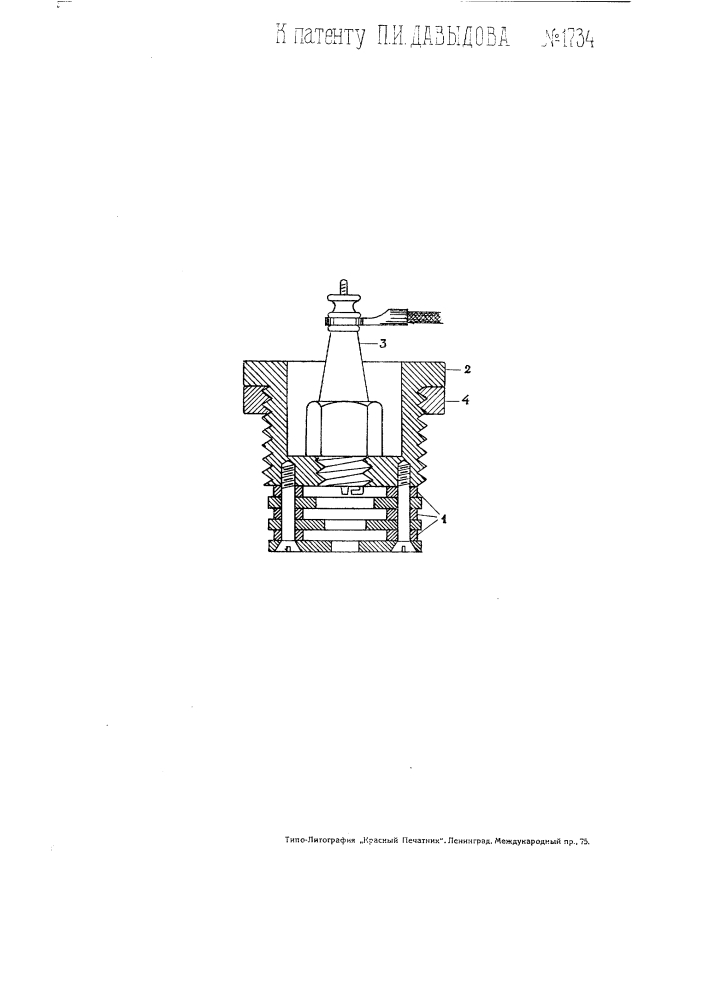 Предохранитель для запальной свечи в двигателе внутреннего горения (патент 1734)