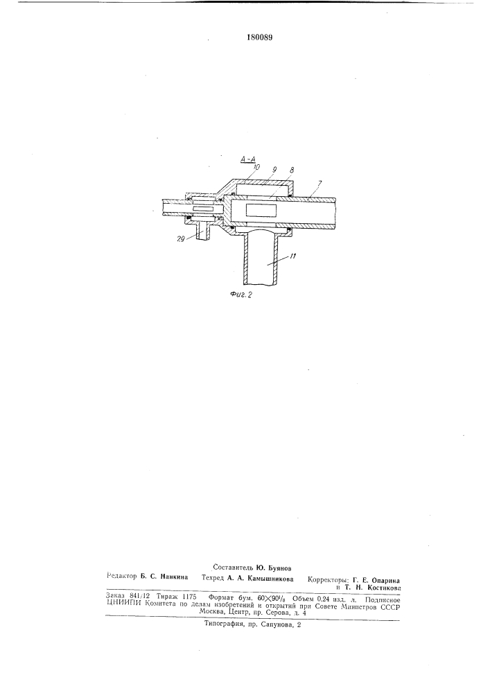 Трансформатор давления (патент 180089)