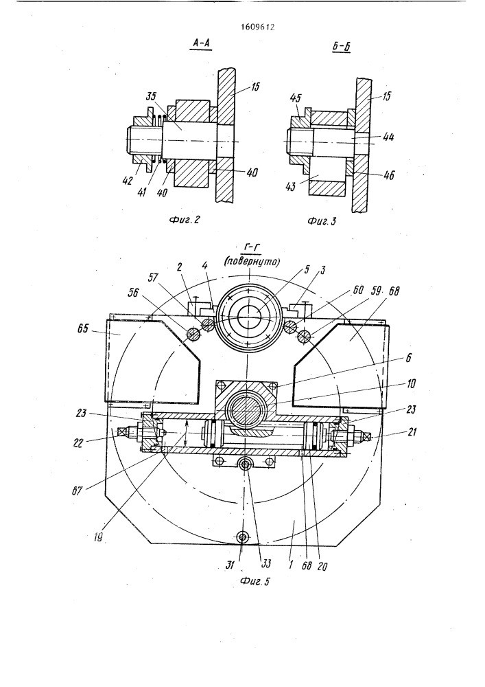 Загрузочное устройство (патент 1609612)