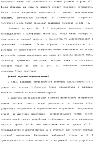 Схема пикселя и устройство отображения (патент 2487422)