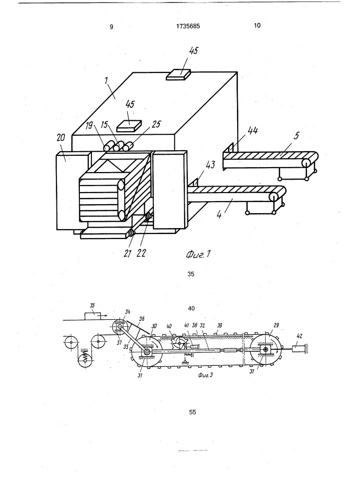 Скороморозильный аппарат (патент 1735685)