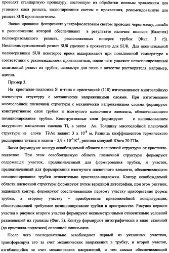 Полая наноигла в интегральном исполнении и способ ее изготовления (патент 2341299)