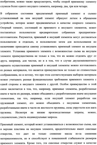 Опорный элемент (патент 2357636)