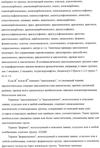 Производные 2,3,4,9-тетрагидро-1h-карбазола в качестве антагонистов рецептора crth2 (патент 2404163)