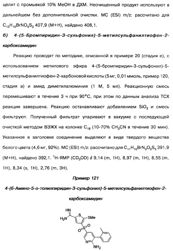 Производные тиофена и фармацевтическая композиция (варианты) (патент 2359967)