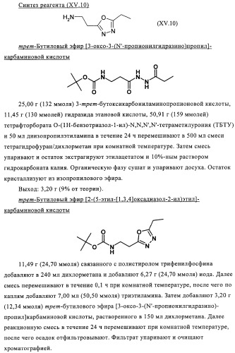 Тиазолилдигидрохиназолины (патент 2430923)