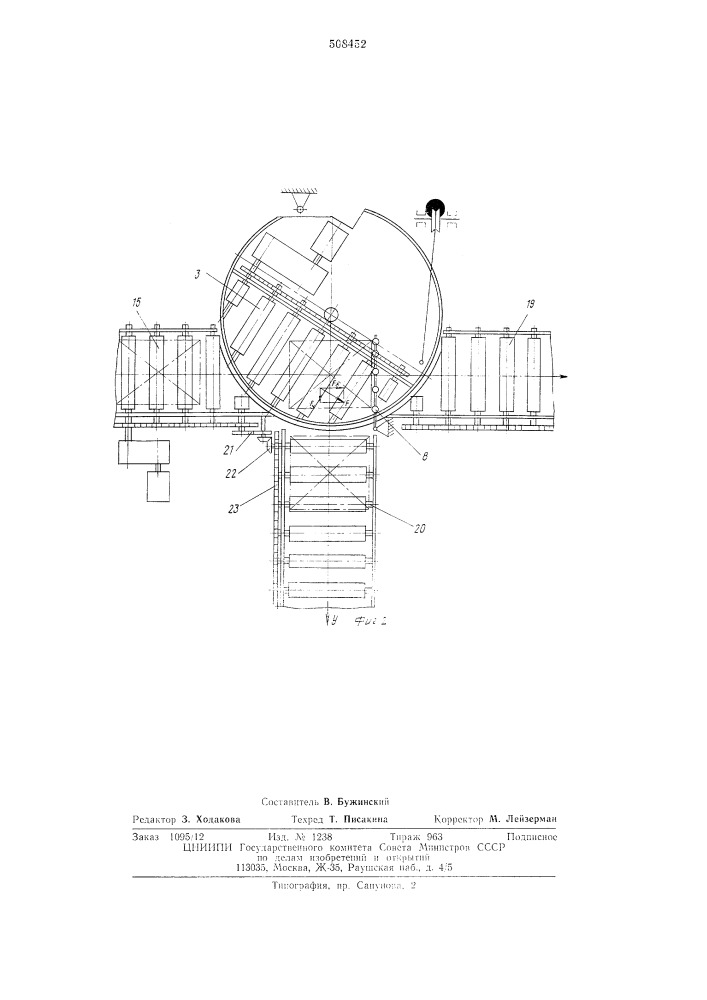 Устройство для передачи грузов содного конвейера на другой (патент 508452)