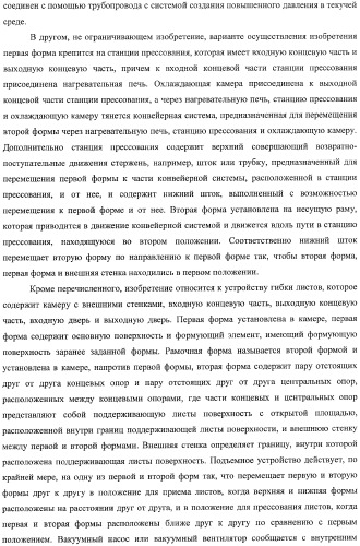 Устройство гибки листов, использующее устройство создания разрежения, и способ использования разрежения (патент 2367624)