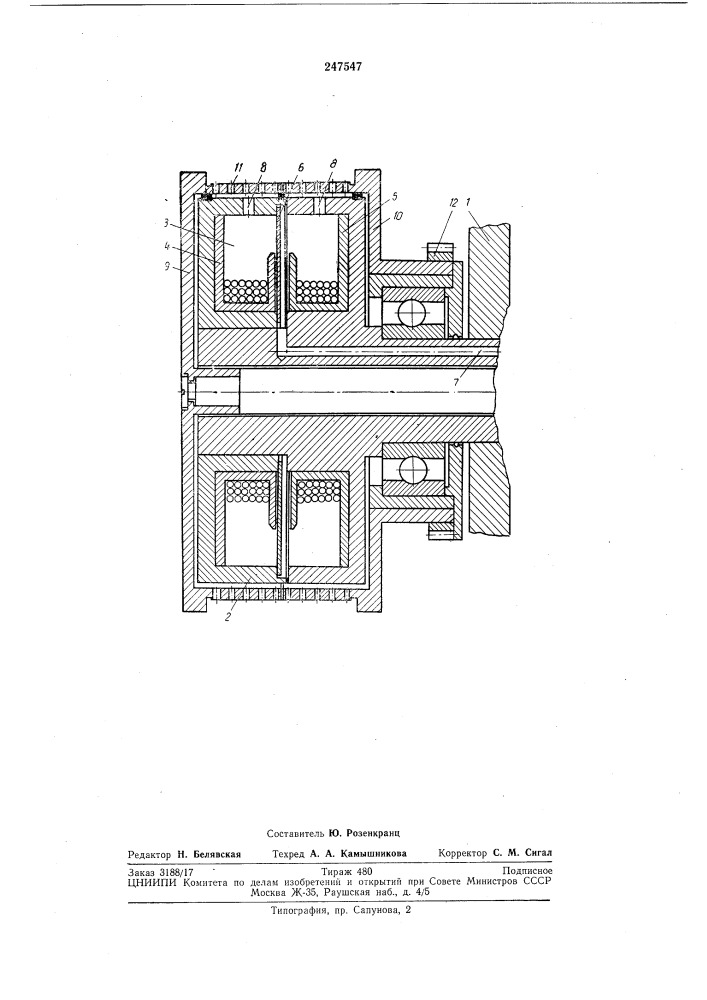 Устройство для протягивания магнитной ленты (патент 247547)