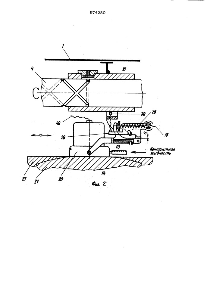 Сканирующее устройство к дефектоскопу (патент 974250)