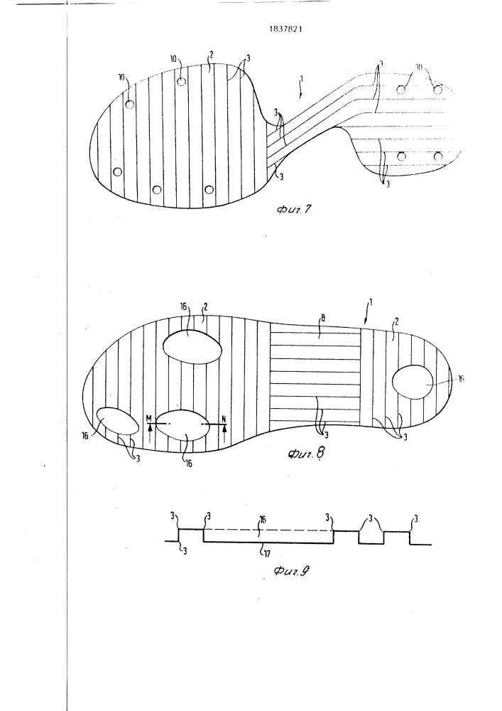 Вкладыш для низа обуви, стелька, подошва и обувь (патент 1837821)