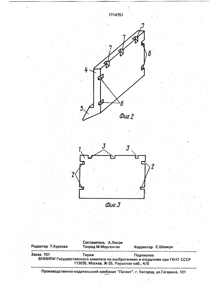 Сердечник главного полюса электрической машины (патент 1714751)