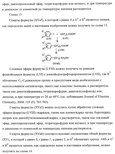 Производные 4-(2-амино-1-гидроксиэтил)фенола, как агонисты  2 адренергического рецептора (патент 2440330)