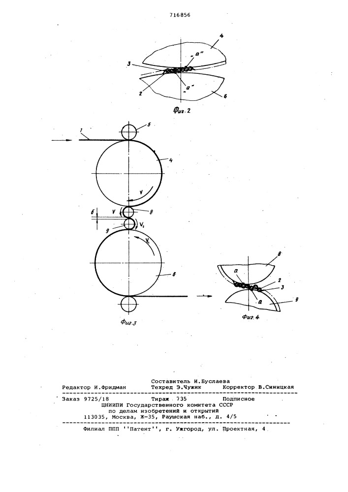 Способ изготовления безуточного обрезиненного корда (патент 716856)